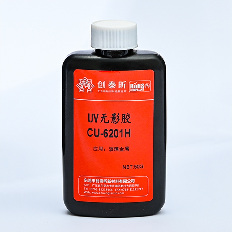 UV無(wú)影膠