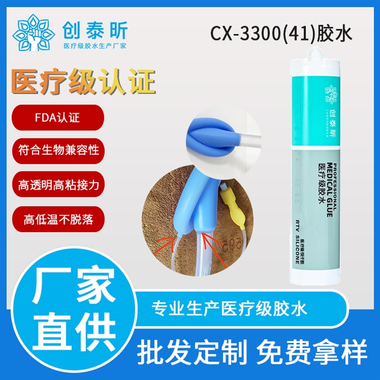 膠水CX-3300(41)